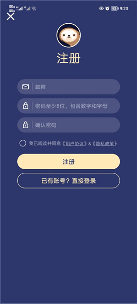 树獭acc安装包宣传图