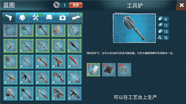 武器介绍配图2