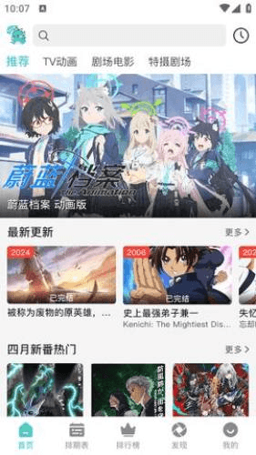 米可动漫安卓版