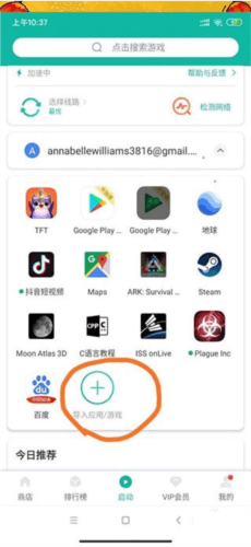 google earth安卓版9