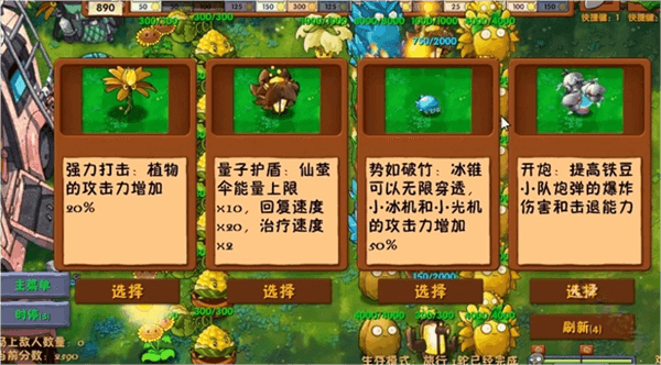 怎么解锁究极植物配方配图5
