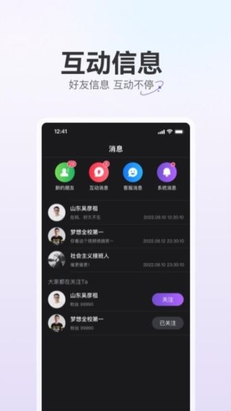 软件亮点配图1