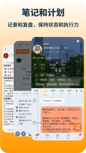 搭着学图片4