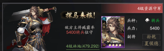 侦查攻略配图6