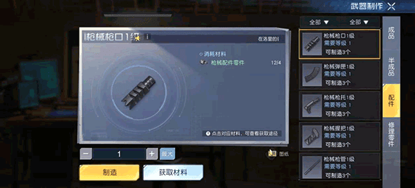 游戏攻略配图3