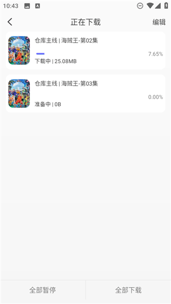 怎么下载动漫配图4