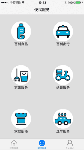 百利在线app图片6