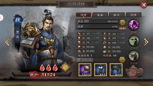 开局内政武将攻略配图2
