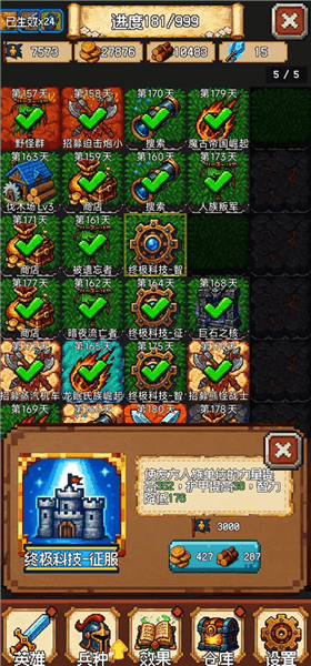 再翻一块游戏