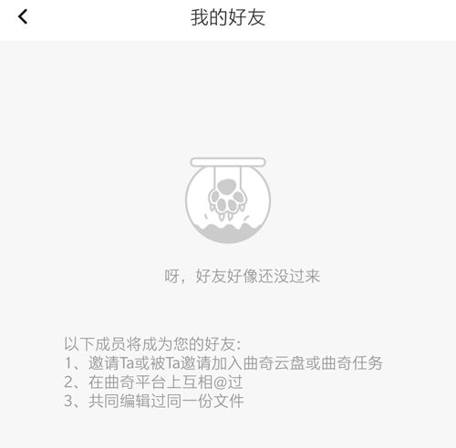 曲奇云盘软件截图7
