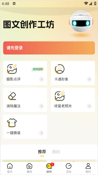 使用说明配图2