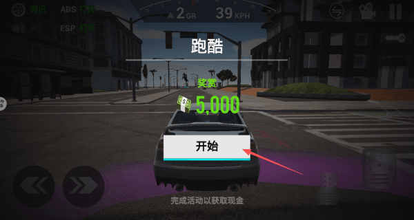游戏攻略配图3