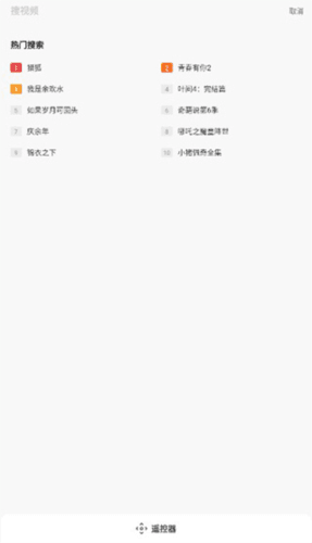 电视派APP9