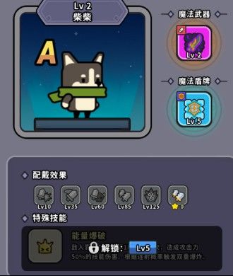 角色攻略配图1