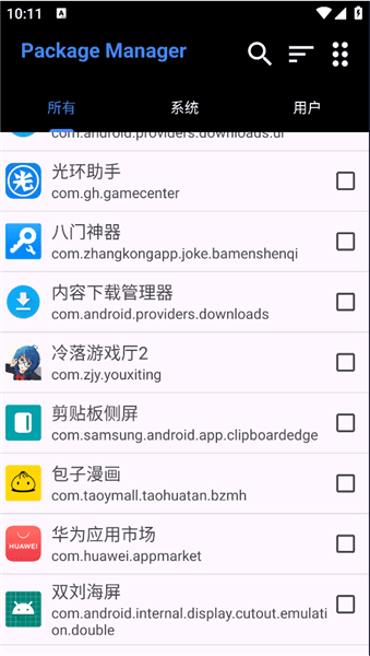 package manager应用管理器app宣传图