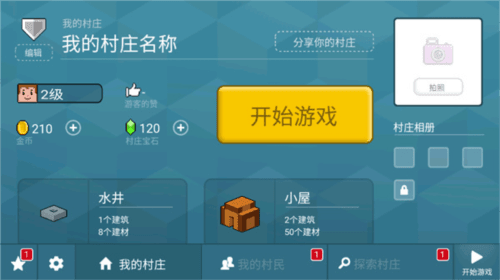 块工艺游戏截图6