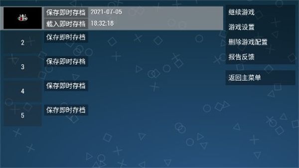 游戏攻略配图4