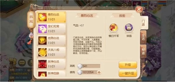 梦幻诛仙神木妖盟门派攻略配图1