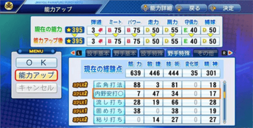 实况野球玩法介绍2