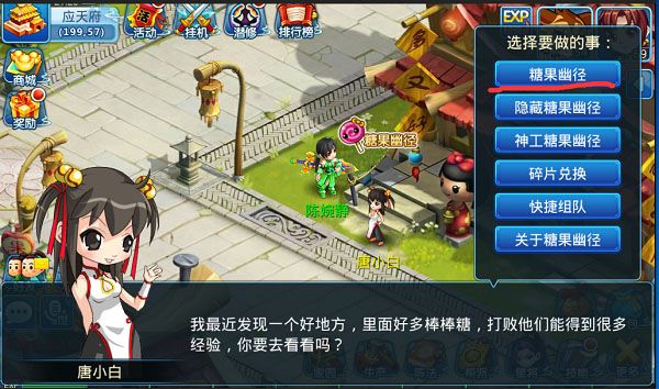 主要升级任务配图1