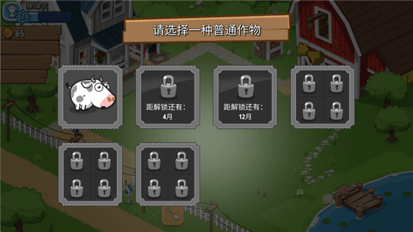 游戏攻略配图5