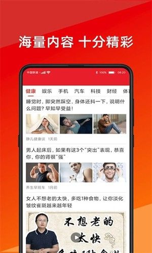 今日快看app