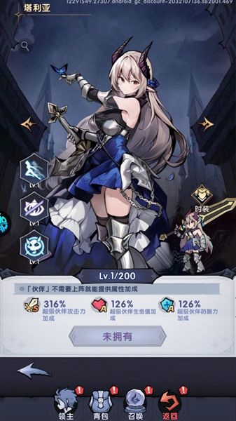 飞翔之光0.1人物图1
