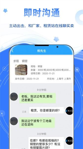 软件功能配图1