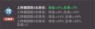 将灵说游戏攻略2