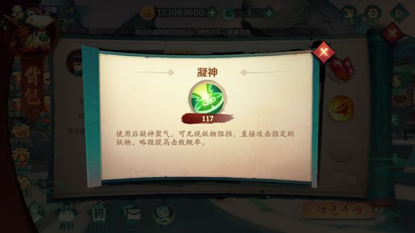 技能物品介绍配图7
