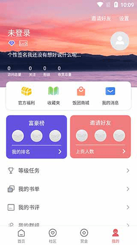 搜小说app最新版软件功能