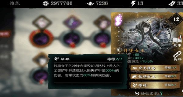 心法技能介绍配图7