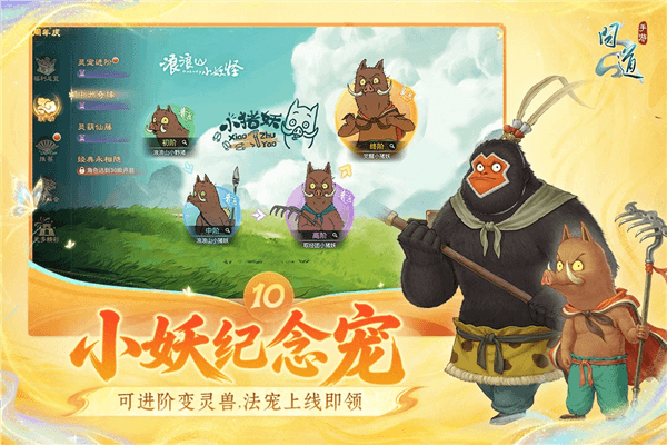 问道手游官方版下载_问道手游官服下载 v2.155.0506最新版