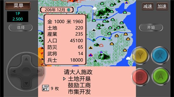 游戏攻略配图8