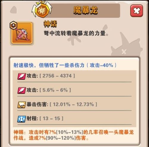 装备系统配图6
