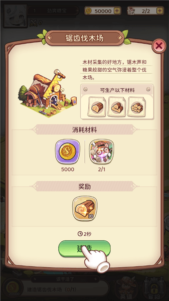 新手教程配图3