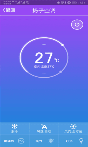 扬子智能家居软件特色