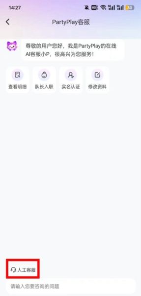 客服投诉流程配图2