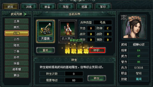 卧龙吟单机版5