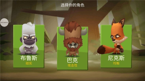 动物王者1