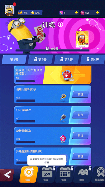 游戏怎么玩配图13