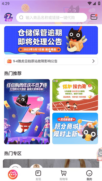 使用教程配图1