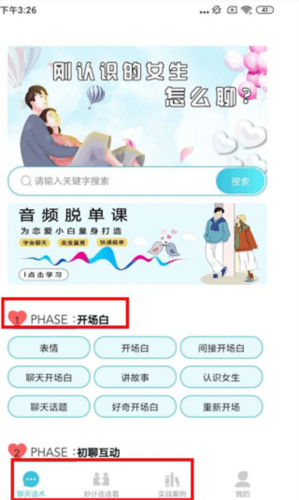 刚巧怎么用2