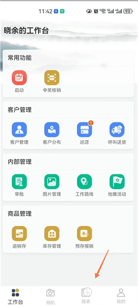 使用指南配图9