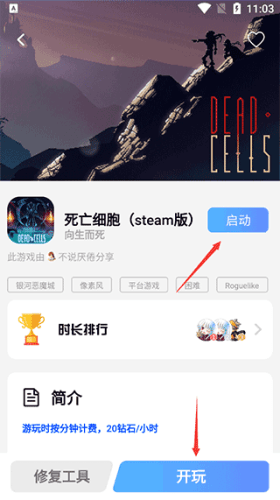 即游云电脑5