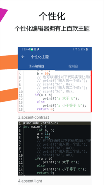 Java编译器IDE手机版