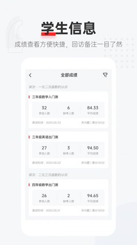 优课好老师