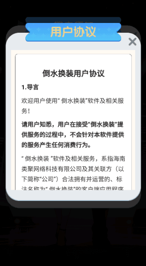 游戏亮点配图1