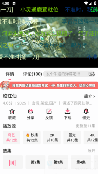 使用教程配图3
