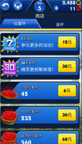 如何快速获取金环和红星环配图7